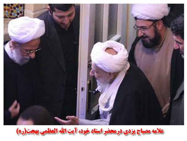 آیت‌الله مصباح یزدی؛ ستاره‌ای درخشان در آسمان دارالعلم