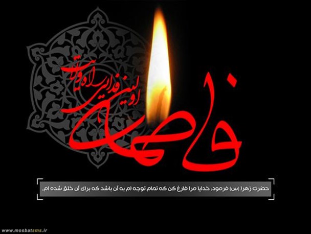 چهاردهمین سوگواره زهرای اطهر(س) در میاندوآب برگزار می شود