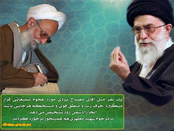 سربلندی یزد از برکت مفاخری چون آیت الله مصباح است نه سران فتنه/یزد به عناصری مانند آیت الله مصباح به خود می بالد