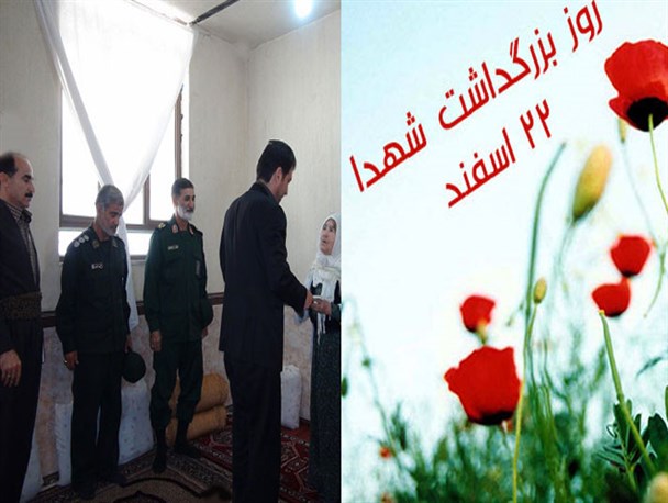 از خانواده 10 شهید والامقام شهرستان جوانرود سرکشی بعمل آمد