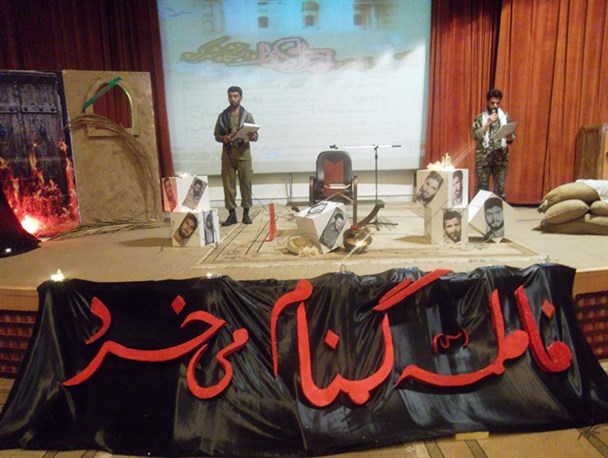 هشتمین یادواره شهدای گمنام دانشگاه شهرکرد برگزار شد