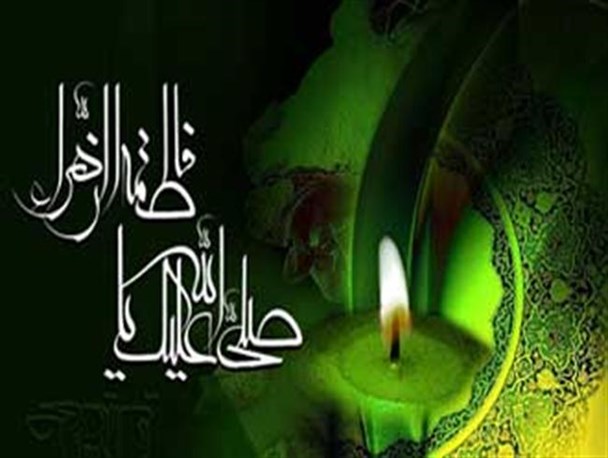 زندگی حضرت زهرا(س) الگویی برای تمام زنان جامعه است