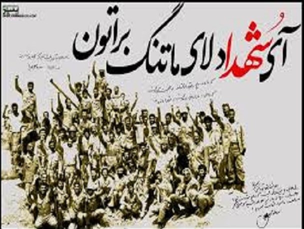 مسئولین، راه شهدا را ادامه دهند