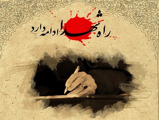 آنان که رفتند کاری حسینی کردند و ما که ماندیم باید کاری زینبی کنیم