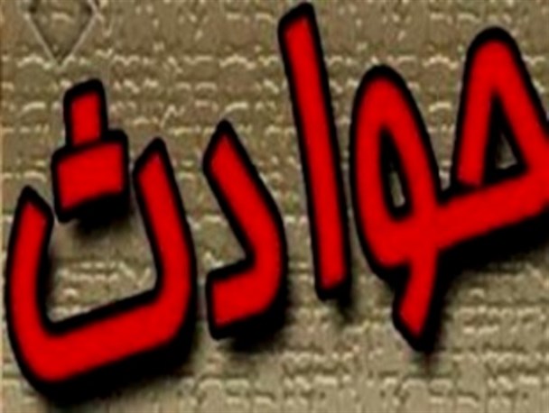 کشف بیش از 4 تن مواد مخدر /مرگ دلخراش دو زن و یک مرد در سی سخت/آتش سوزی پژو پارس در محور دهدشت -بهبهان