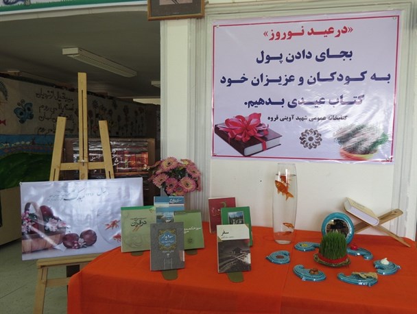 سفره هفت سین کتاب نوروزی در کتابخانه عمومی شهید آوینی قروه برپا شد+ تصاویر