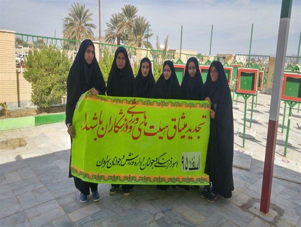 غبار روبی مزار شهدا توسط بانوان ورزشکار سراوانی+ تصویر