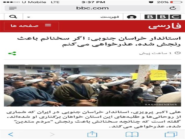 کانال ضد انقلاب آمدنیوز و بی بی سی حامیان استاندار/ رابطه تیم رسانه ای استاندار با رسانه های ضد انقلاب چیست؟