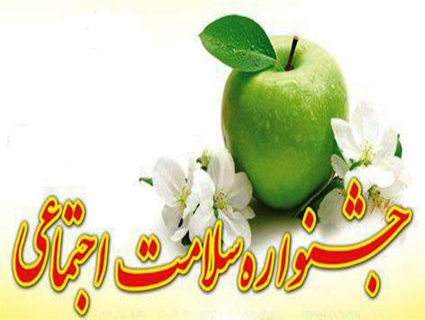 اولین جشنواره سلامت زنان سرپرست خانوار در تربت جام برگزار شد
