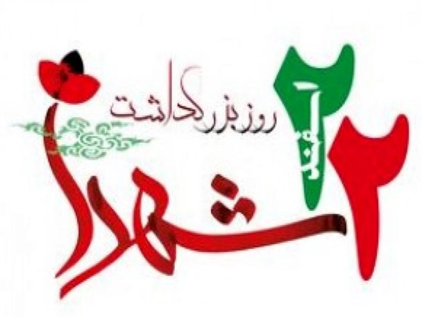 خوشا آنان که شهادت را پسندیدند و رفتند …/شهید؛ والاترین مکبّر آزادگی