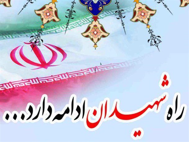 سبک زندگی شهدا در جامعه تبیین شود