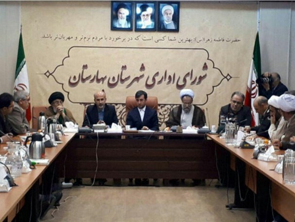 نشست نهایی شورای اداری بهارستان در سال 96 برگزار شد