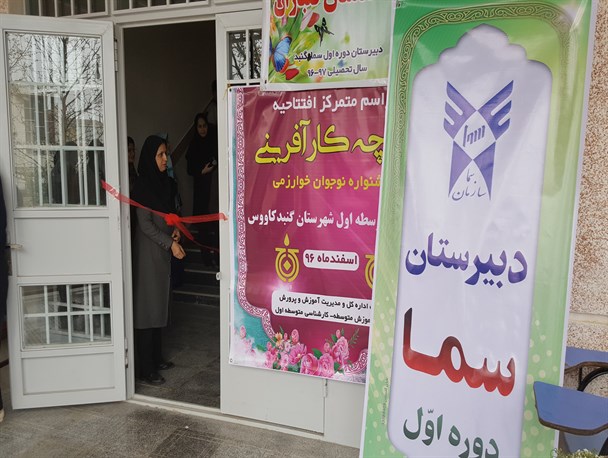 بازارچه متمرکز کارآفرینی دانش آموزان متوسطه دوره اول / تصاویر