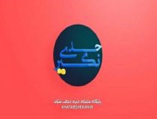 دومین شغل دشوار دنیا در آران و بیدگل/ تیشه خوشگذران‌ها به ریشه زندگی در کویر+ فیلم
