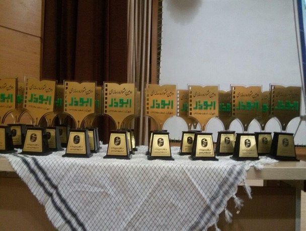 دومین جشنواره رسانه‌ای ابوذر در چهارمحال و بختیاری با معرفی برگزیدگان به کار خود خاتمه داد