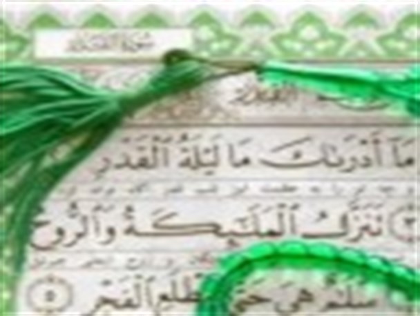 نتایج مرحله دوم آزمون حفظ قرآن کریم استان مرکزی اعلام شد+نتایج