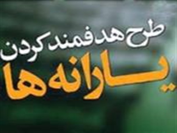 پارادوکس یارانه ای رسانۀ ملی با برچسب رشد اقتصادی!