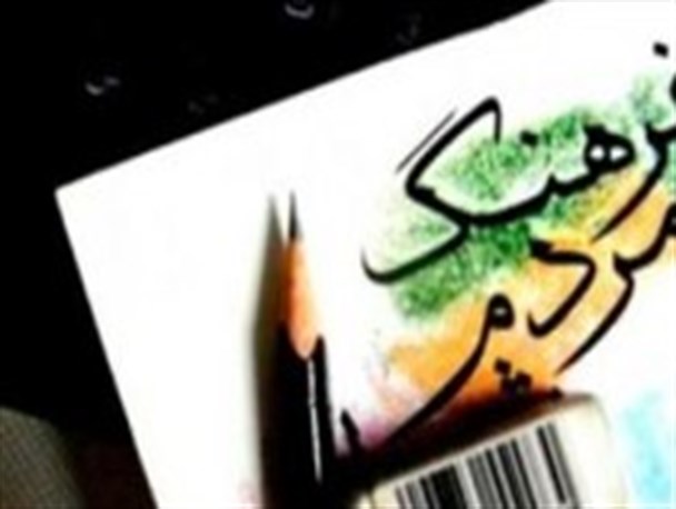 فرهنگ غیر بومی را با دست خود در منطقه ترویج ندهیم