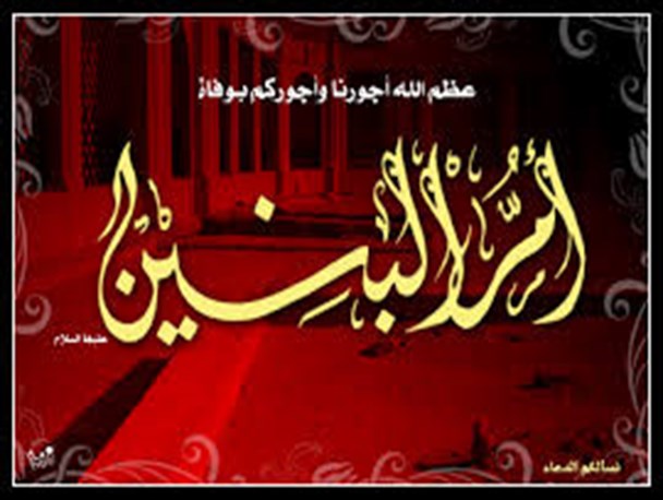 حضرت ام البنین علیهاالسلام مادر ادب