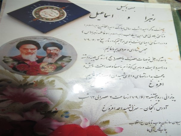 کارت عروسی به یاد ماندنی دختر ی به نام زهرا در سال ۷۹+ تصاویر