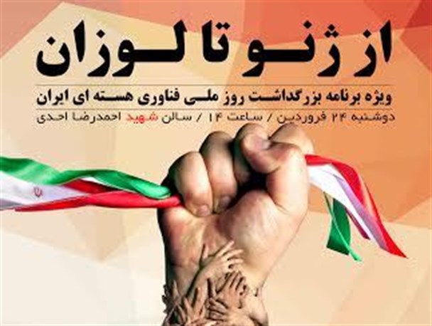 اولین حضور عضو ارشد مذاکرات در دانشگاه
