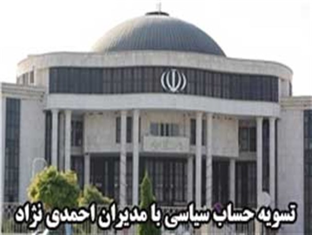 تسویه حساب سیاسی استانداری گلستان با مدیران دولت سابق ! / پاداش پایان خدمت 300 میلیونی مدیران سابق چرا پرداخت نمی شود؟