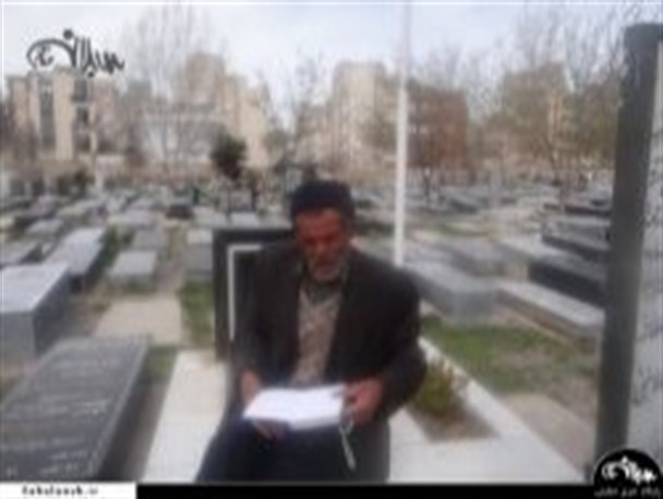 گورکن اردبیلی هر روز بر سر مزار خود آیه‌الکرسی می‌خواند/ عمو انصاف: بیکار که باشم، داخل قبرم می‌خوابم