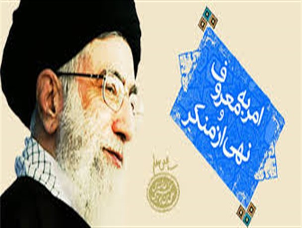در حوزه ی امر به معروف و نهی از منکر آنگونه که مورد نظر رهبری است فعالیتی صورت نگرفته است
