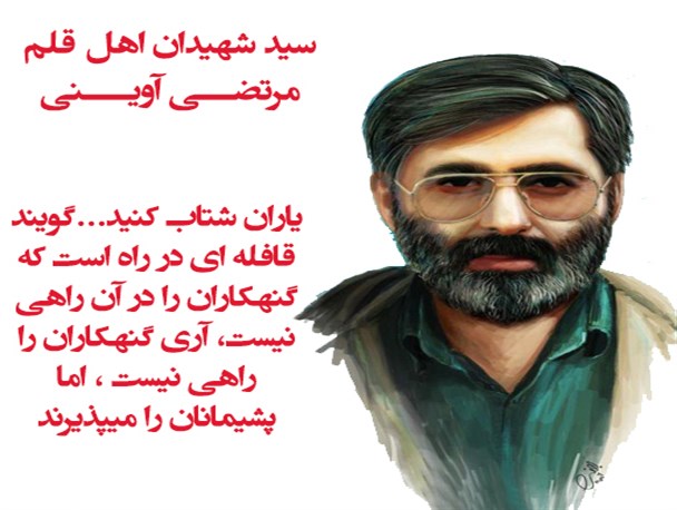 پوستر/ یاران شتاب کنید....
