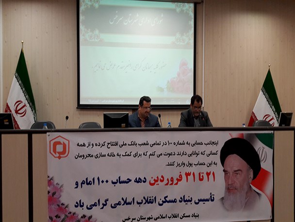 تشکیل کارگروه اقتصاد مقاومتی در شهرستان سرخس