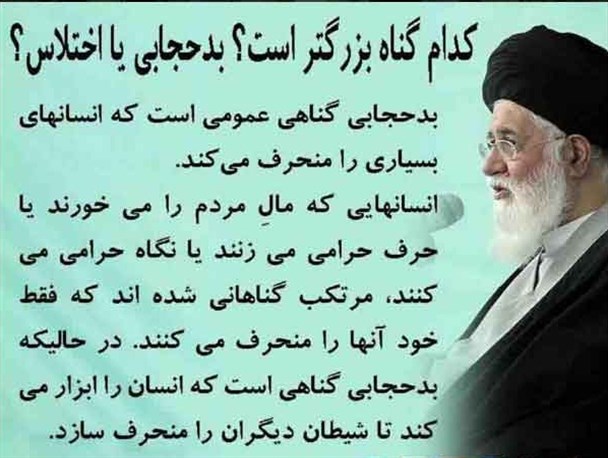 موضع گیری در برابر سخنان آیت الله علم الهدی؛ کج فهمی یا غرض ورزی؟
