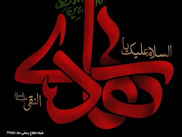 پوستر/زندگی سراسر مبارزه و مقاومت