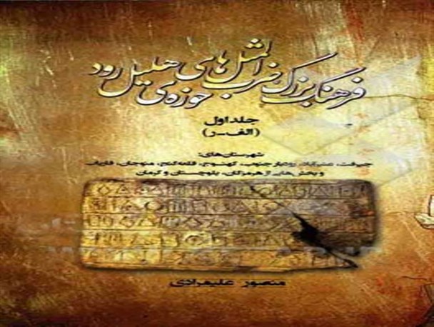 جشن امضای دو کتاب نویسنده کرمانی برگزار می شود