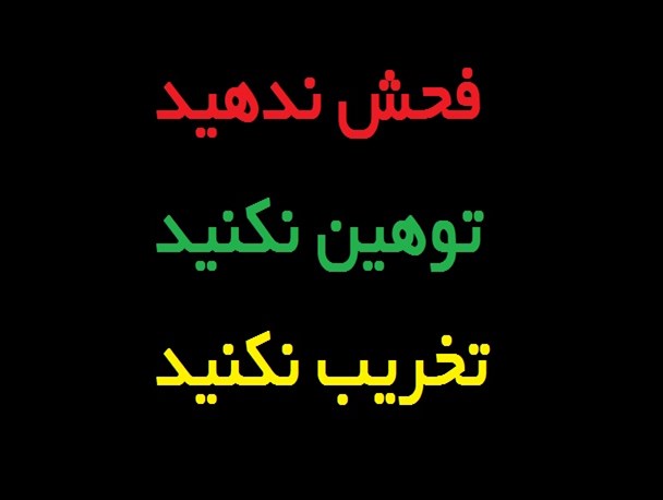 پروژه تخریب نامزدهای اصولگرای انتخابات مجلس در اهواز اوج گرفت