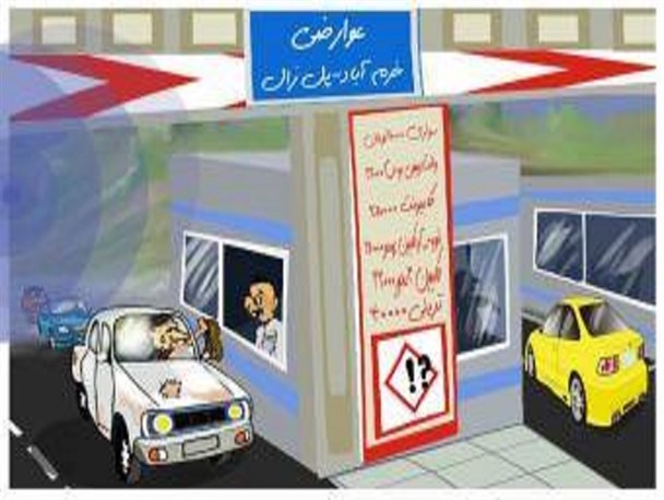 نفرین و ریزش تونل بدرقه راه آزاد راه خرم زال
