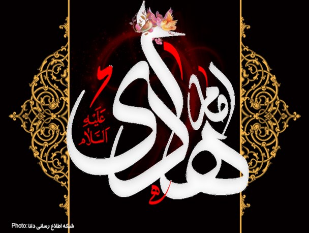 پوستر/میهمانی،با عطر غربت غریبانه سامرا