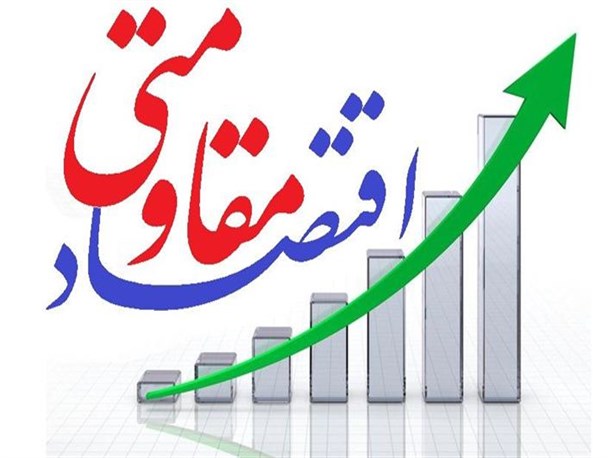 استان قزوین موضوع اقتصاد مقاومتی را جدی گرفت