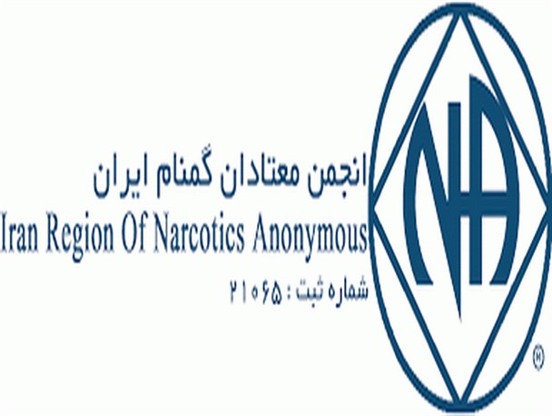 جشن پنج سالگی انجمن معتادان گمنام در بازداشتگاه همدان برگزار شد