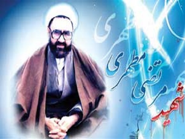 تبیین اندیشه های شهید مطهری در هفته معلم