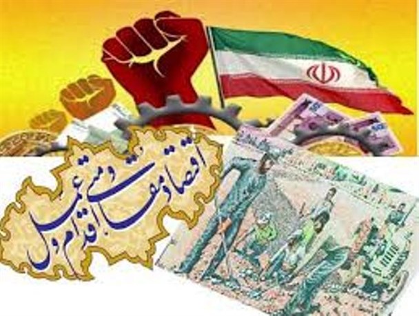 اقتصاد مقاومتی یک کار بنیادی است که نیاز به قانون دارد/ضعف مدیریتی باید مرتفع شود