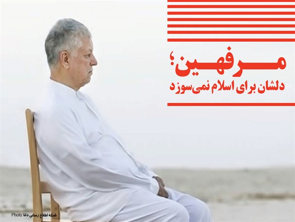 فتونیوز/مرفهین؛ دلشان برای اسلام نمی‌سوزد