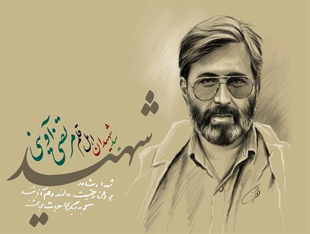 تفکر شهید آوینی باید در مراکز فرهنگی و هنری حاکم شود/ استفاده از گفتارهای لطیف هنری در قالب های مختلف روشی برای معرفی اهداف عالی انقلاب است