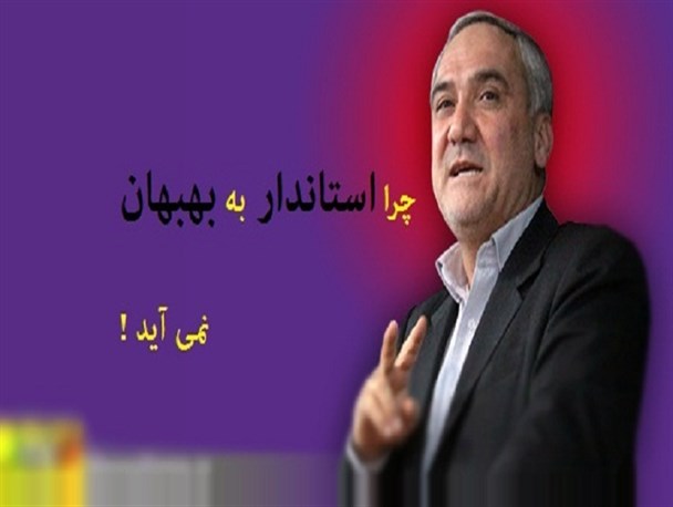 آقای استاندار، به تدبیرتان امید بسته ایم!