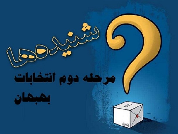دود تخریب ها از کدام اردوگاه بلند میشود!