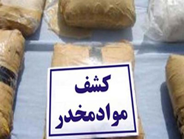 محموله مواد مخدر توسط زن و شوهر به مقصد نرسید