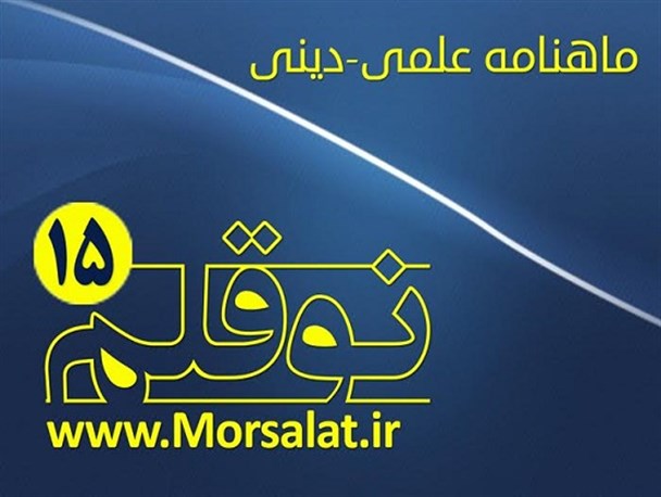 مهریه از دیدگاه فقه و حقوق/آثار تربیتی فردی توسل به اهل بیت(ع) در رشد اخلاقی و معنوی