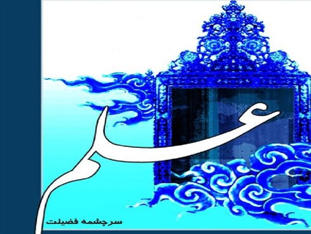 ماموریت اصلی امروز دانش آموزان علم آموزی است
