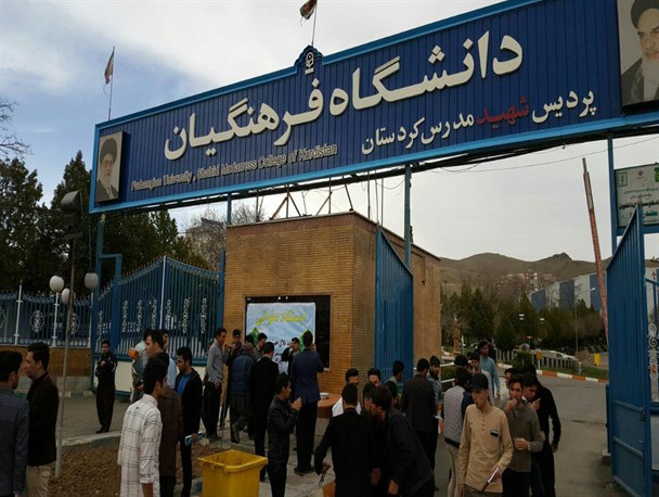 برپایی ایستگاه صلواتی در پردیس فرهنگیان شهید مدرس سنندج+عکس