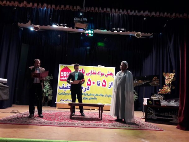 جشن میلاد امام علی(ع) و روز پدر در بوانات + تصاویر
