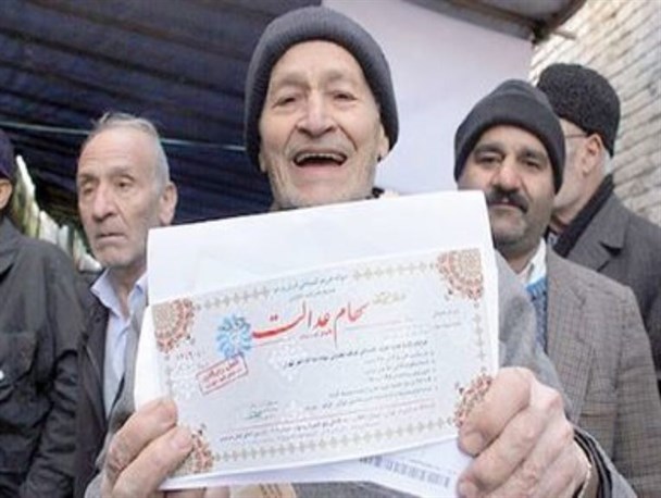 واکنش نماینده مجلس به پرداخت سود سهام عدالت در این ایام! +عکس‌نوشت